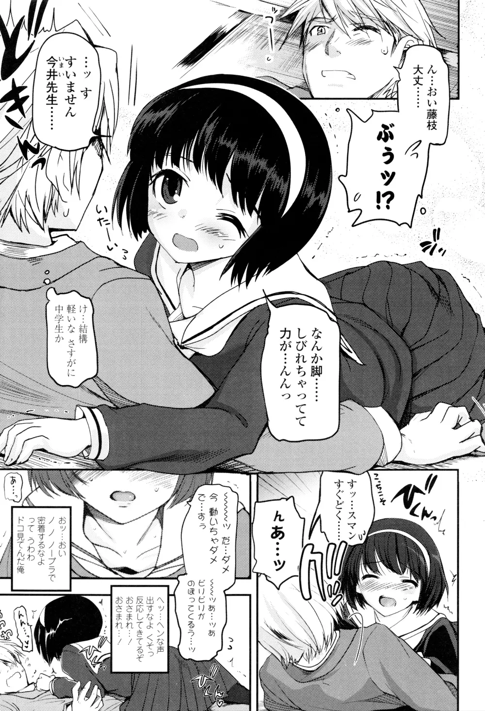 少女達の茶道ism + イラストカード Page.8