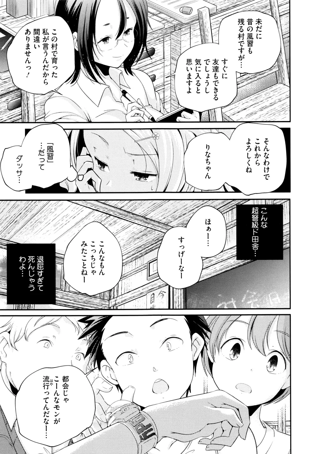 おとなのまねごと。+ 8P小冊子 Page.12