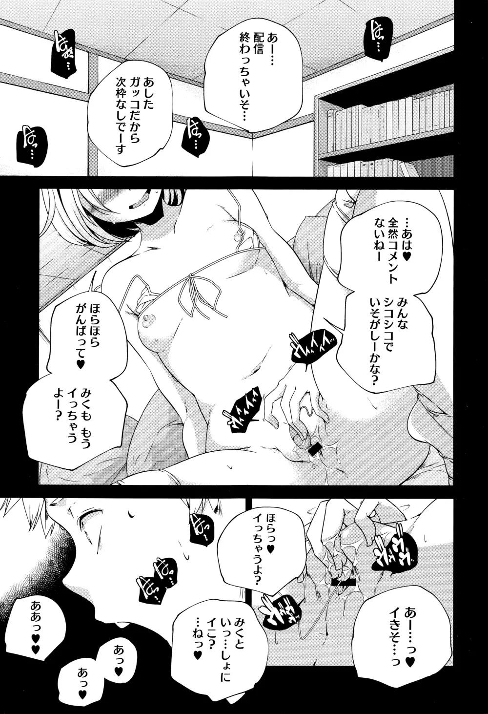 おとなのまねごと。+ 8P小冊子 Page.160