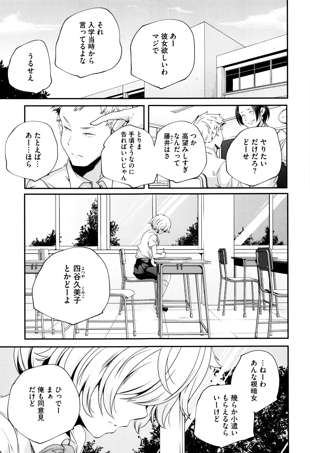 おとなのまねごと。+ 8P小冊子 Page.162