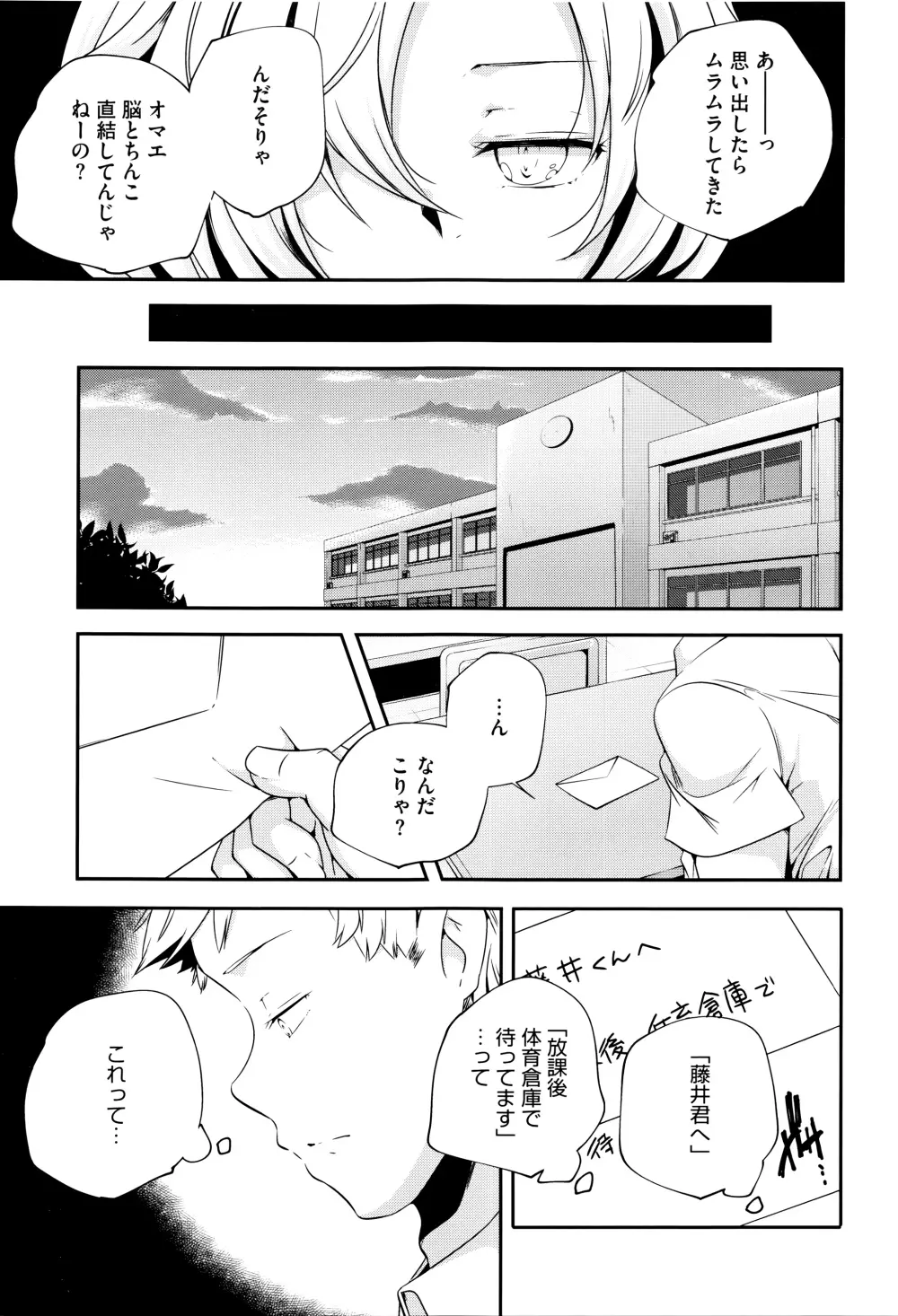 おとなのまねごと。+ 8P小冊子 Page.164