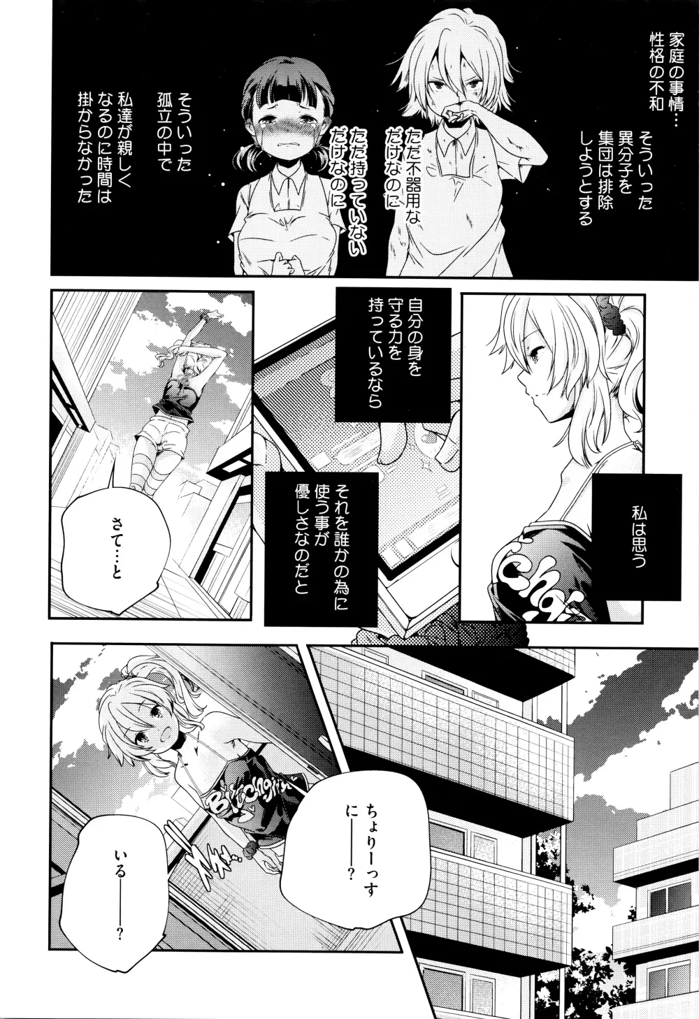 おとなのまねごと。+ 8P小冊子 Page.35