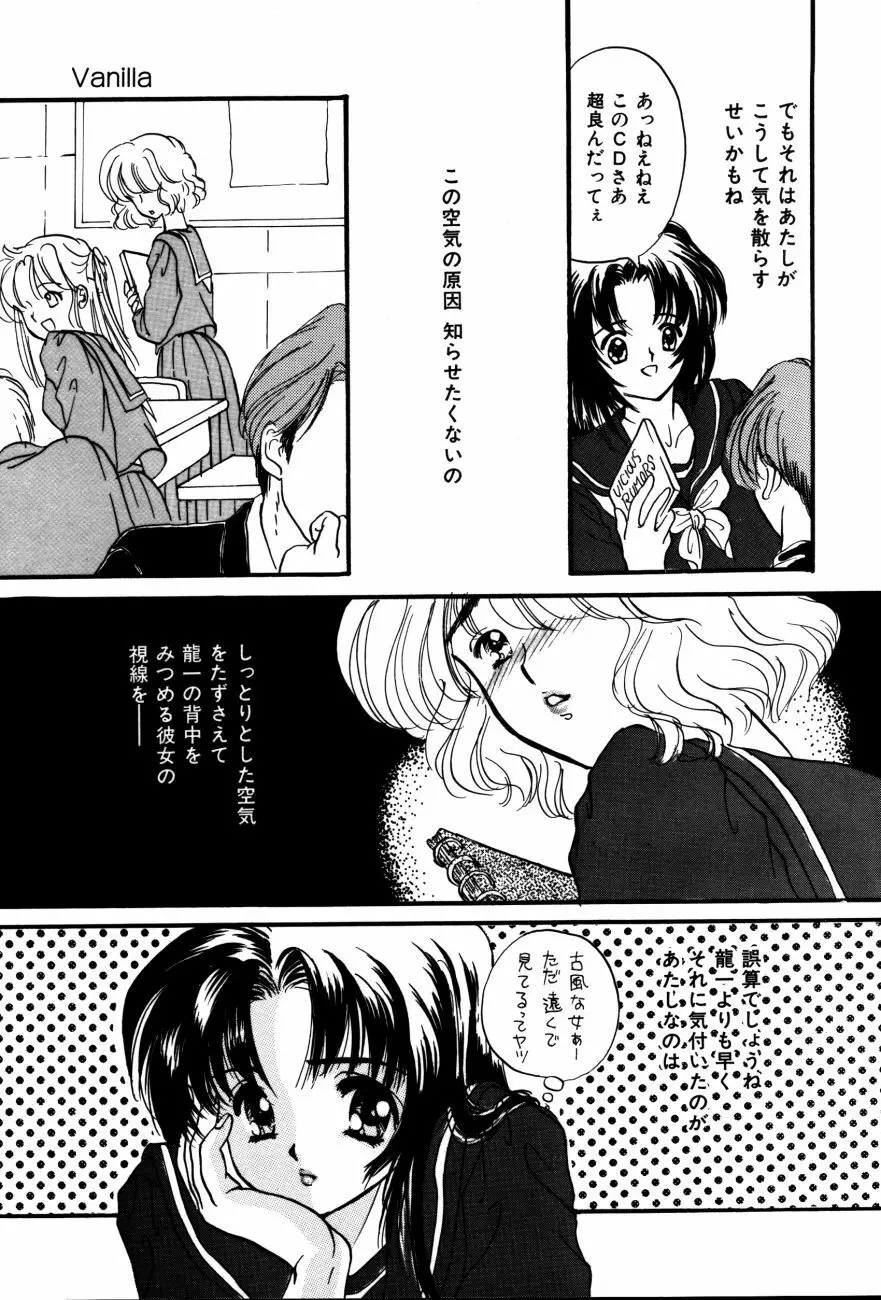 感じて 恋の奴隷 Page.28