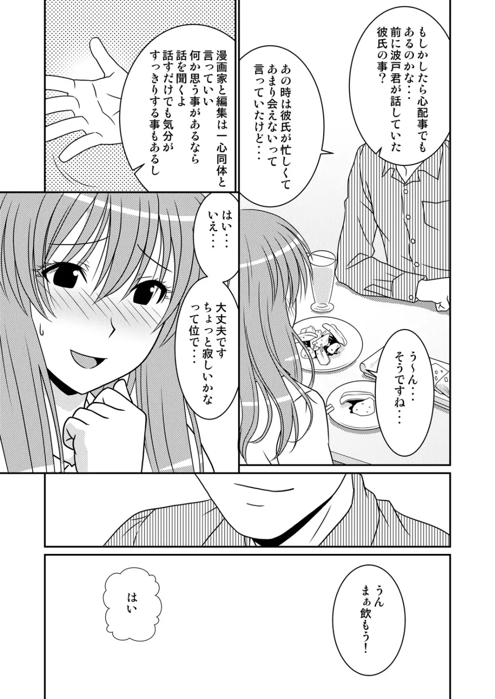 げんしけんの本・四冊目 Page.5