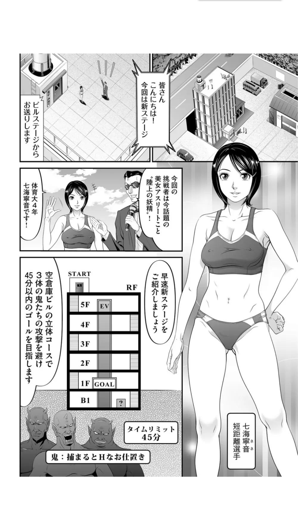 股裂きジャック Page.41