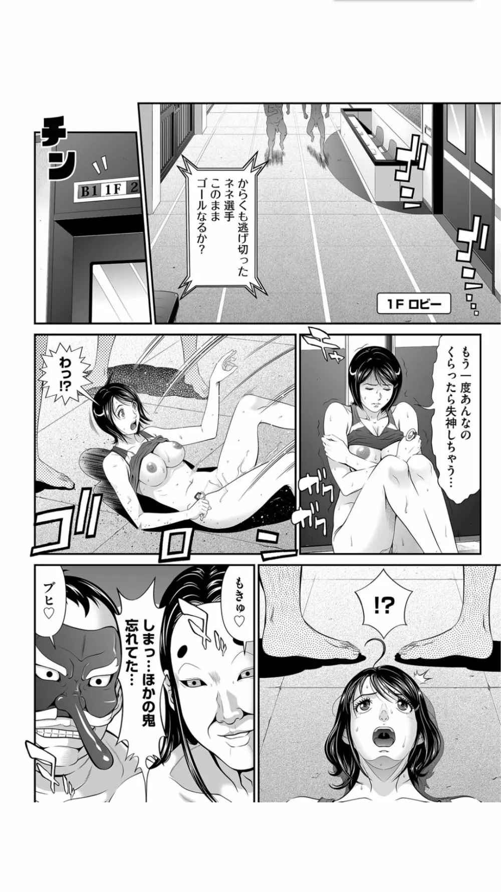 股裂きジャック Page.63