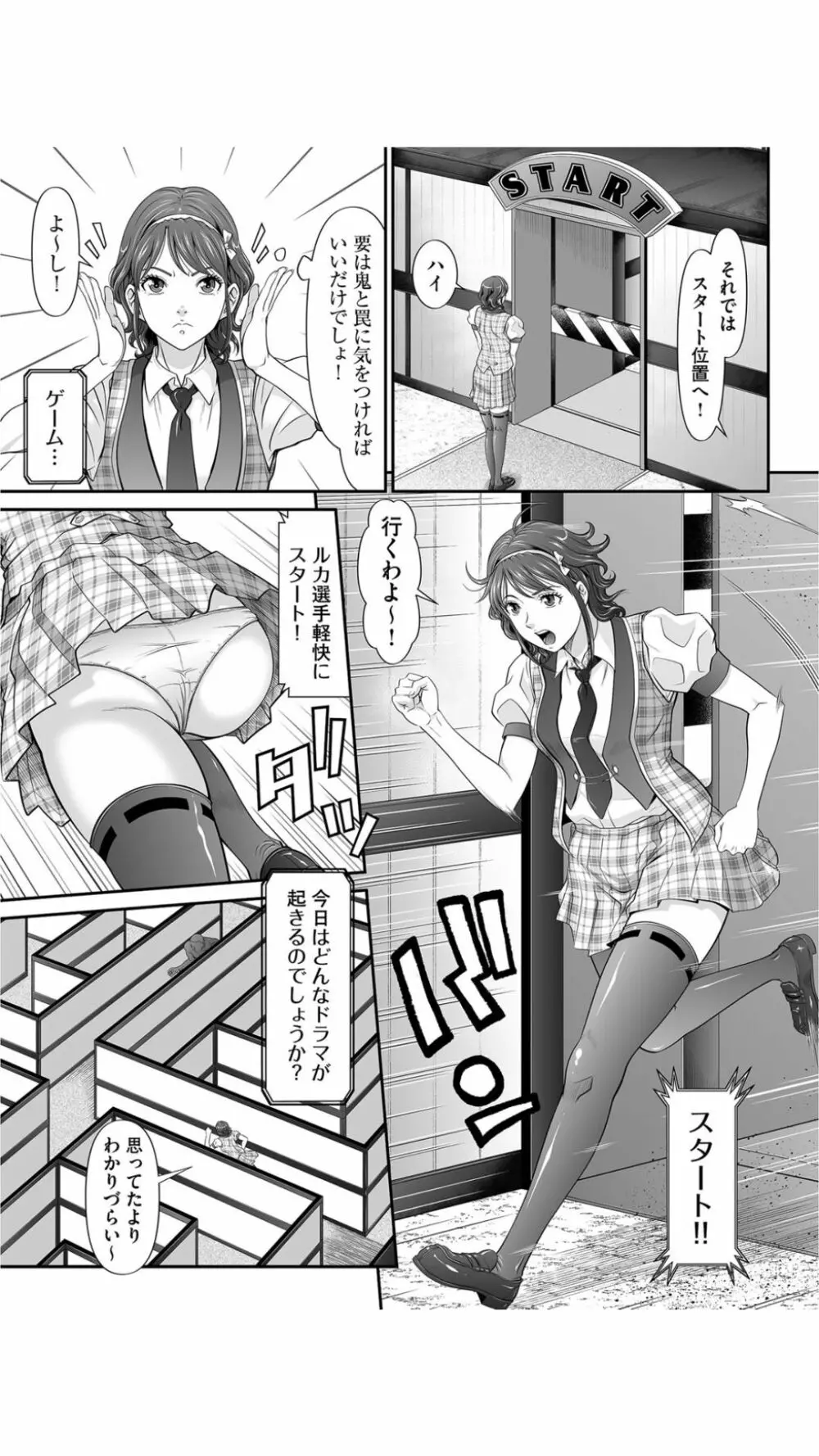 股裂きジャック Page.7