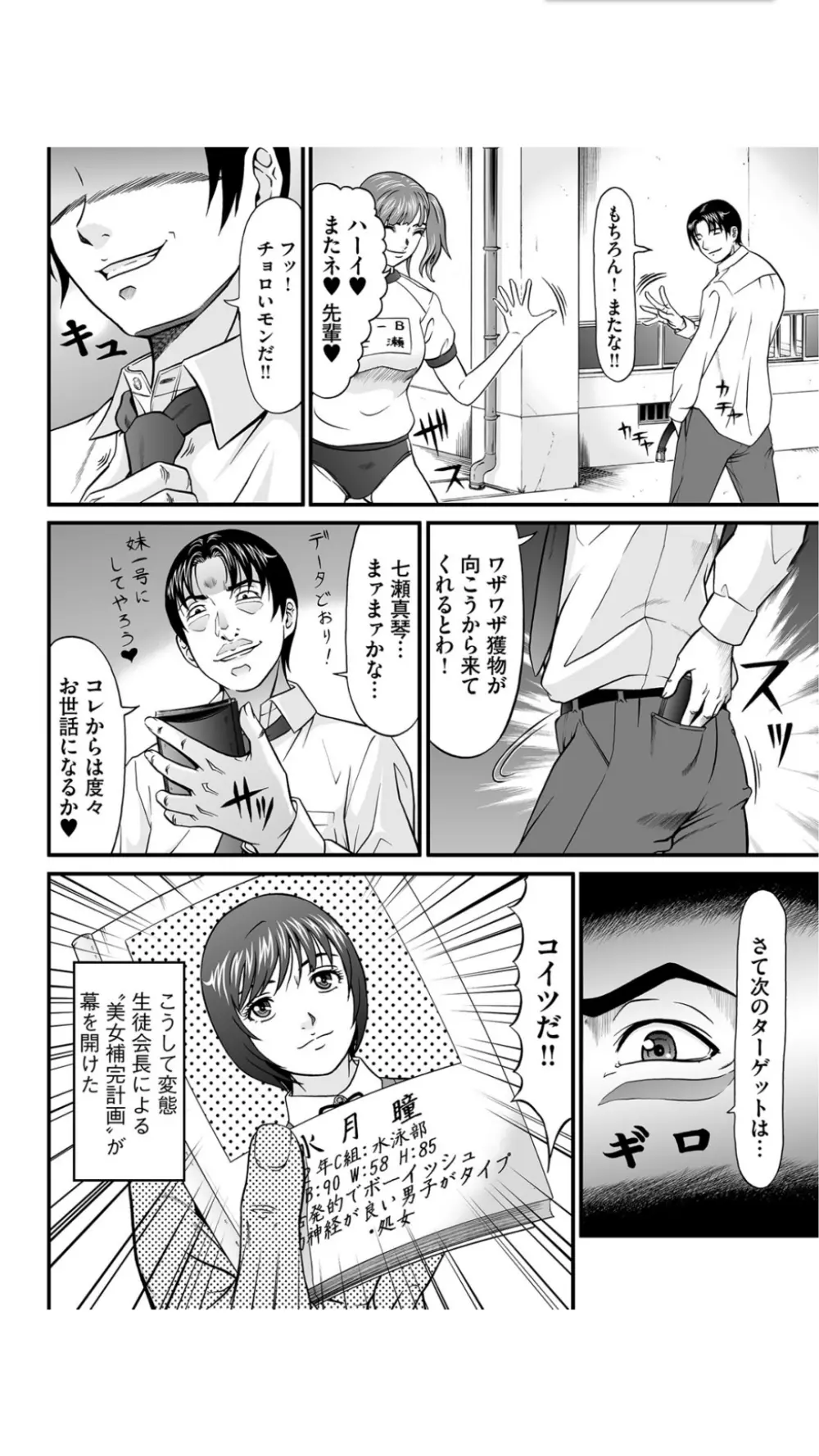 股裂きジャック Page.96