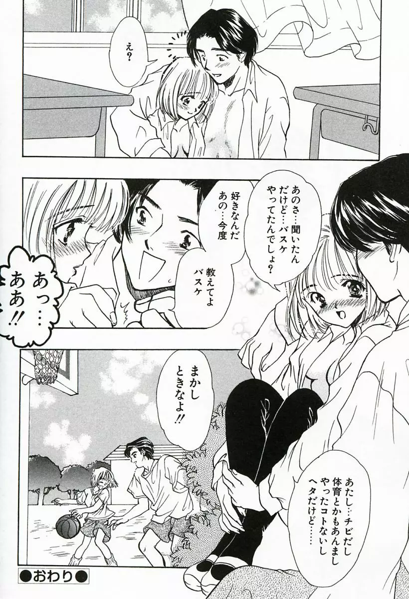 早熟 Page.100