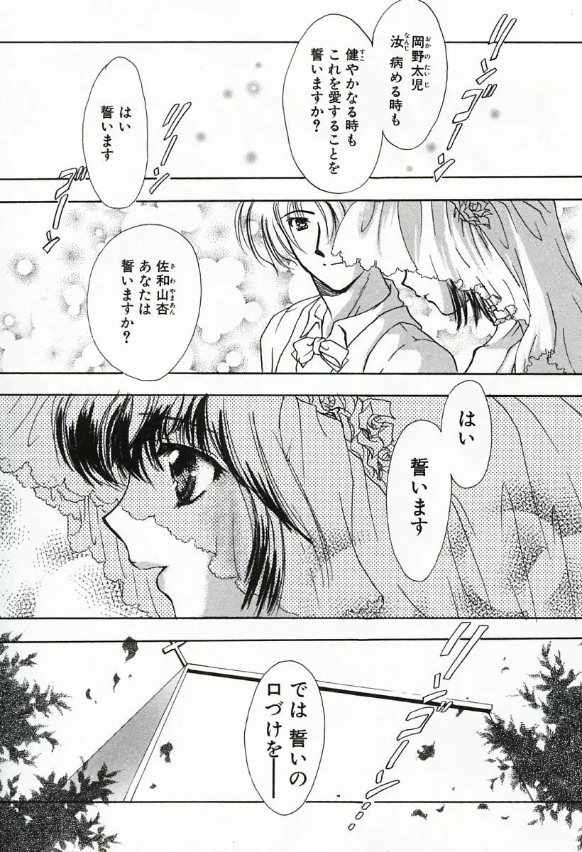 早熟 Page.101