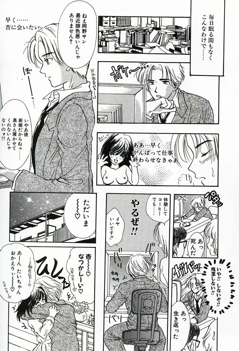 早熟 Page.116