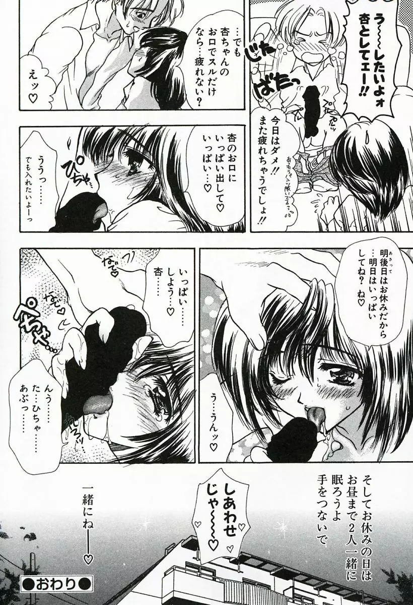 早熟 Page.120