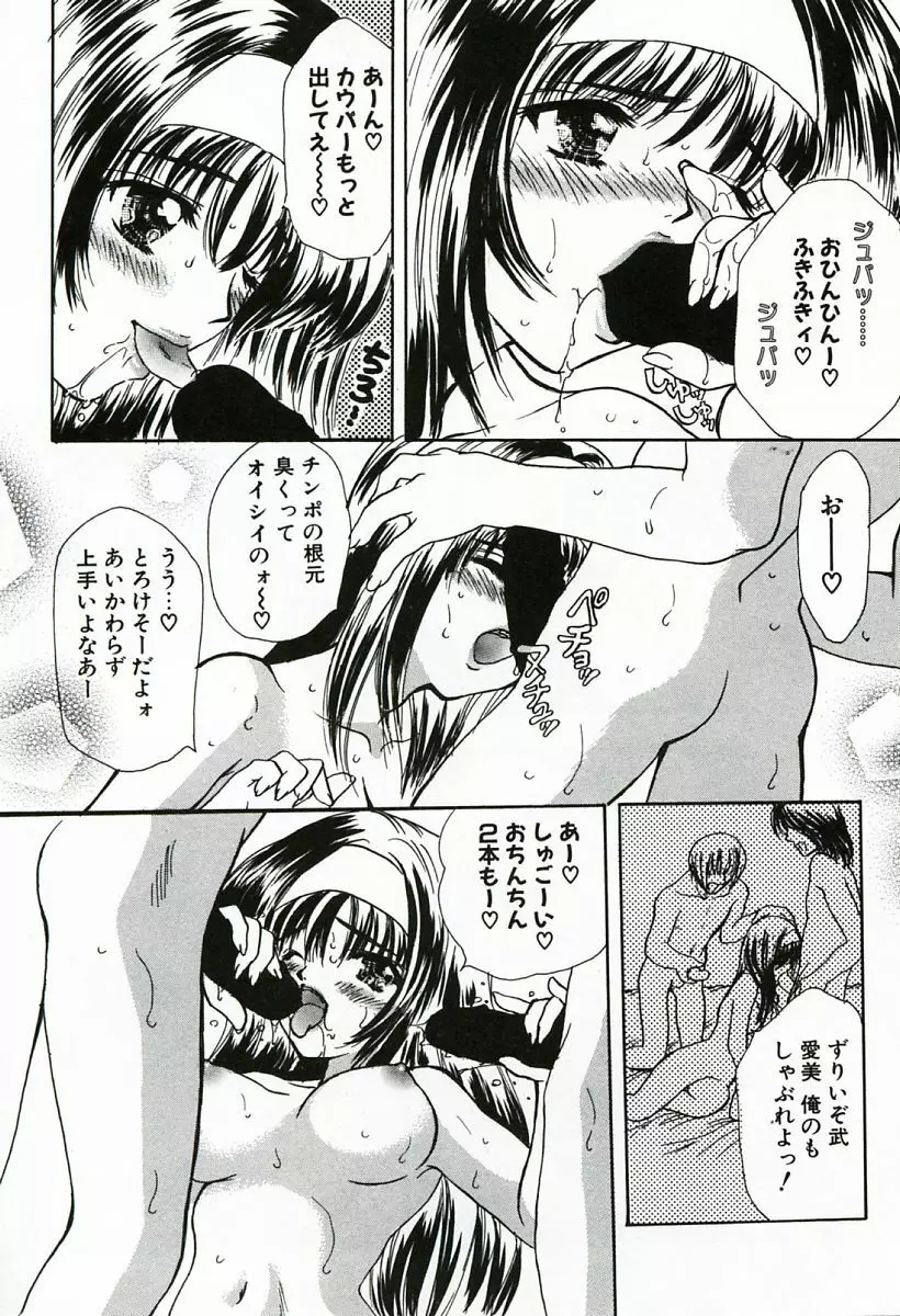 早熟 Page.150