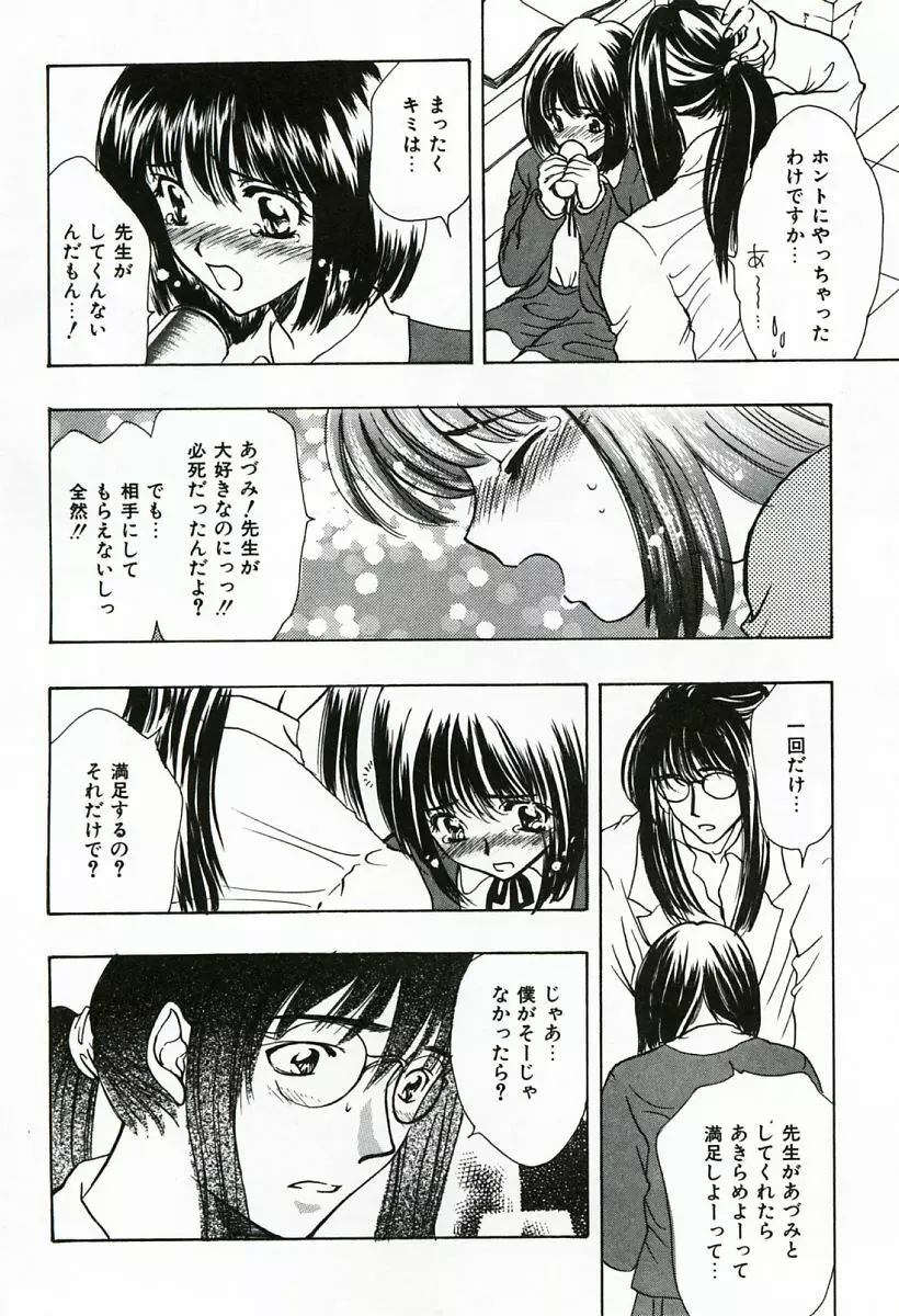 早熟 Page.170