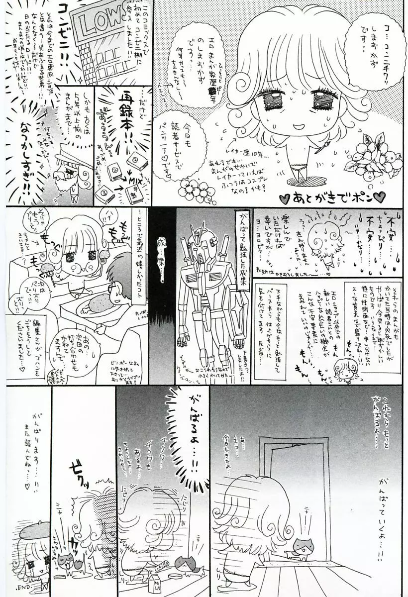 早熟 Page.181