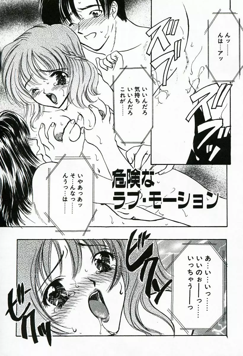 早熟 Page.25