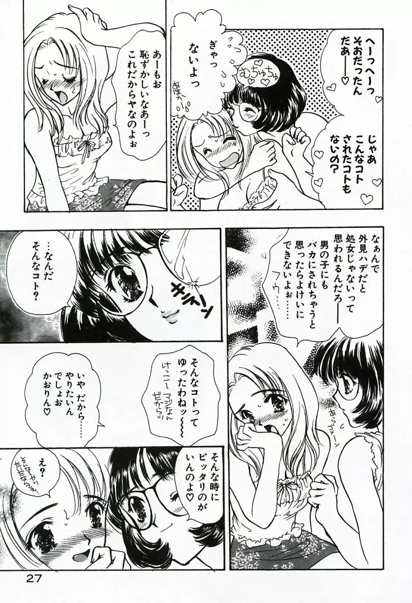 早熟 Page.27