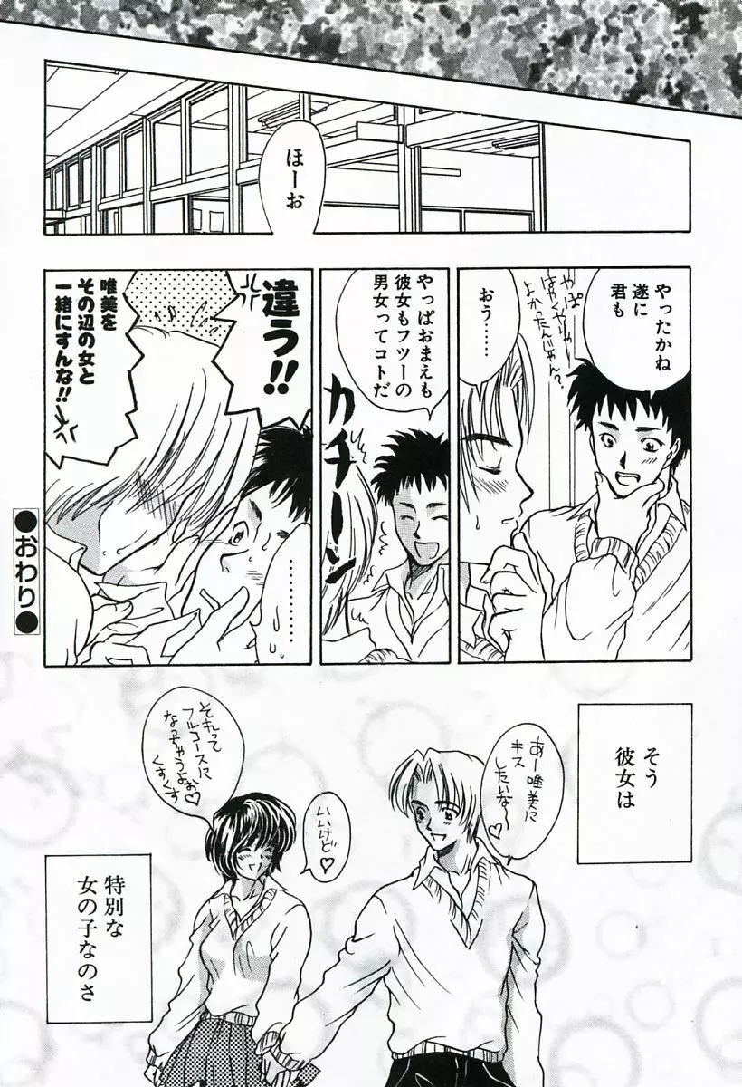 早熟 Page.60