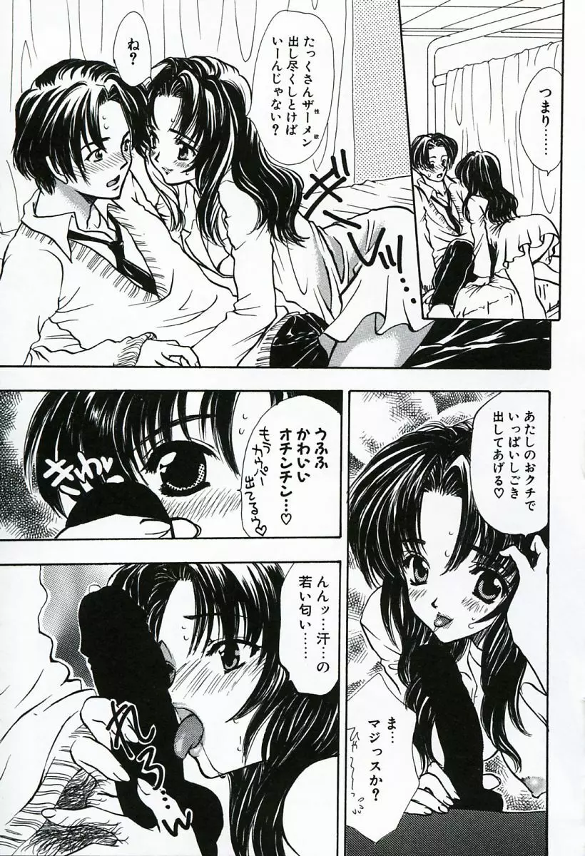 早熟 Page.69