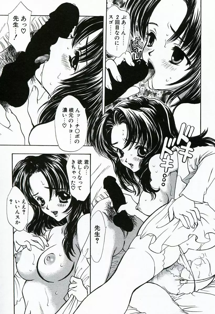 早熟 Page.71