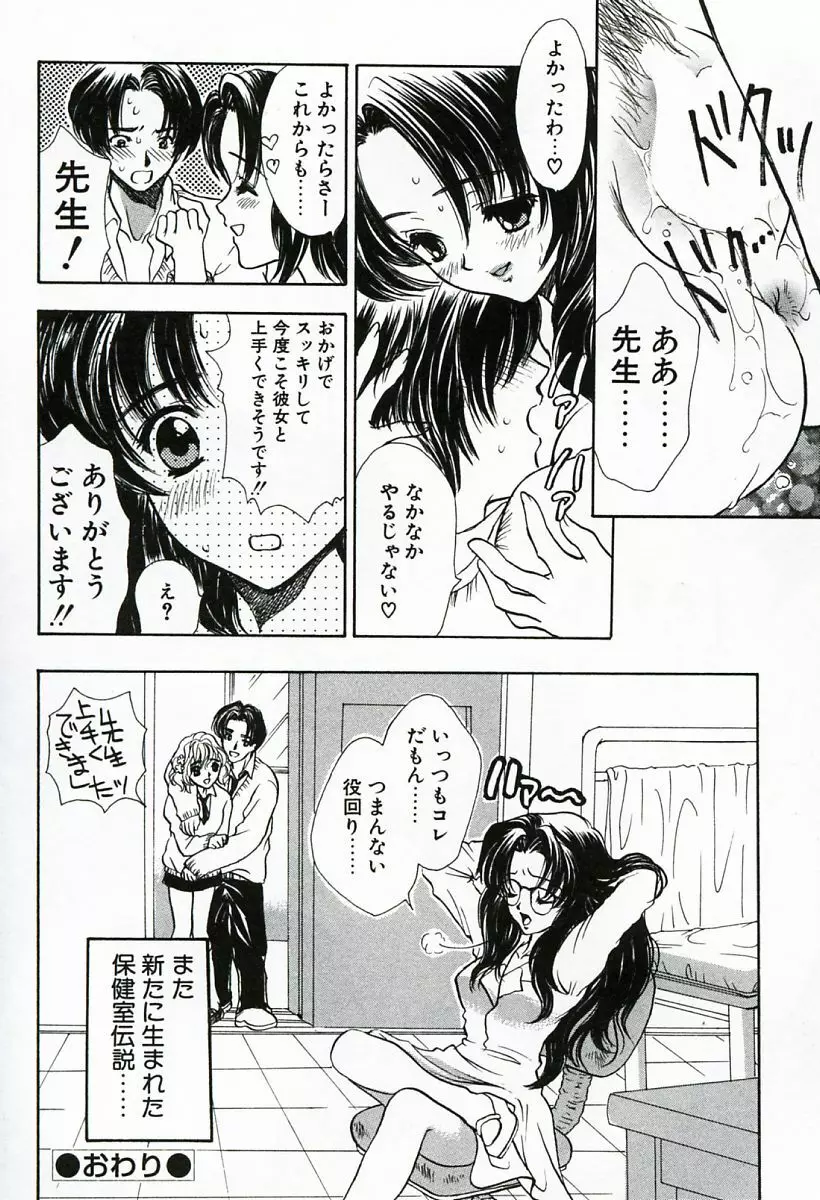 早熟 Page.76