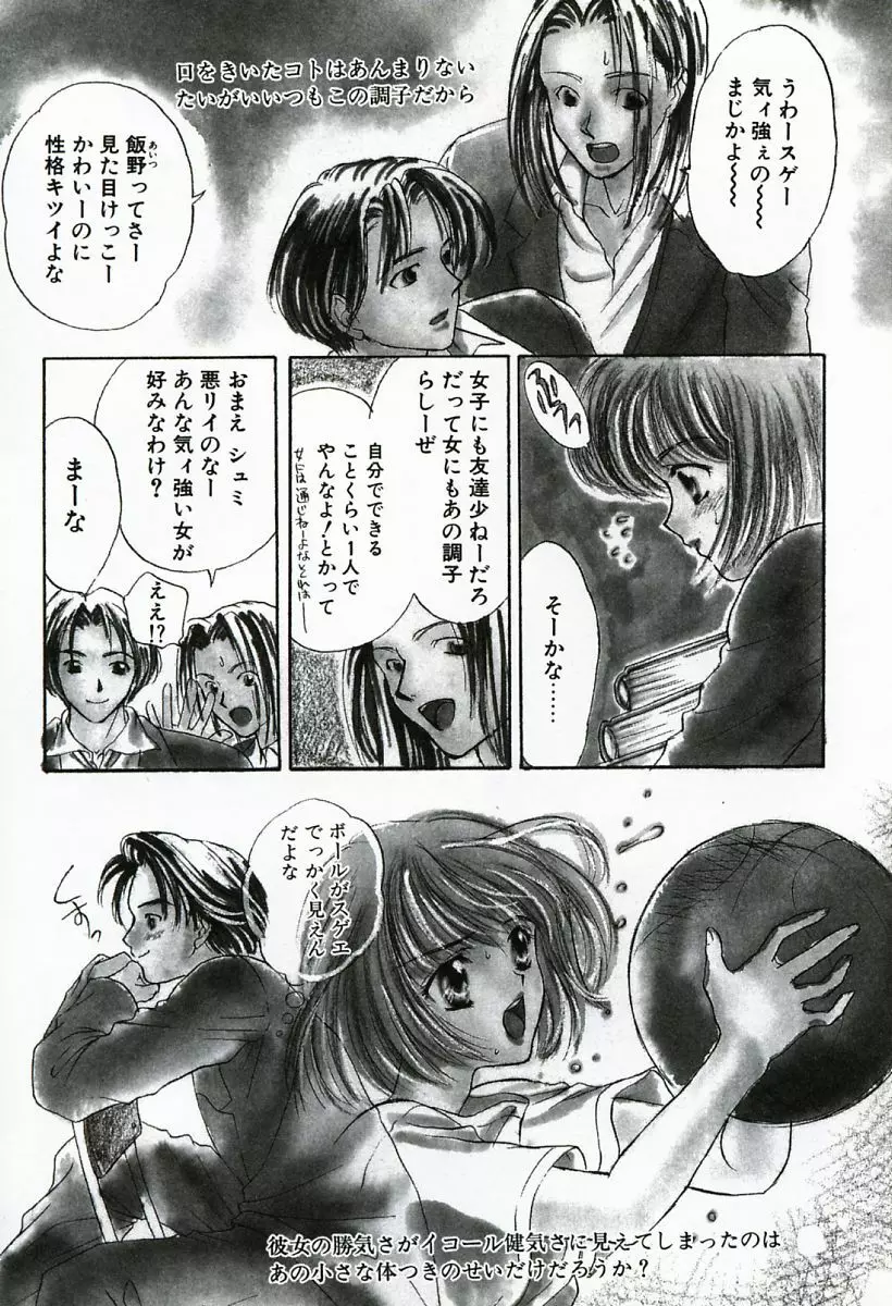 早熟 Page.86