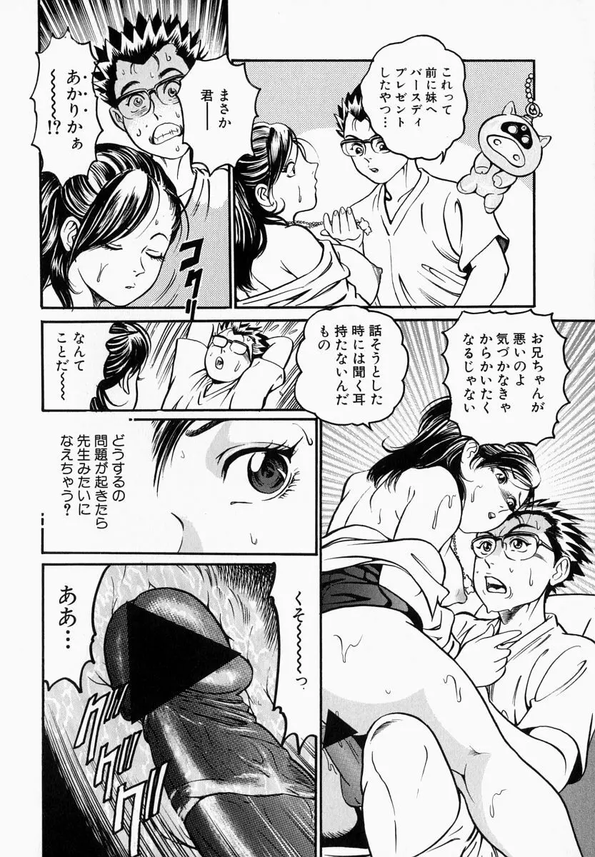 一夜妻 Page.100