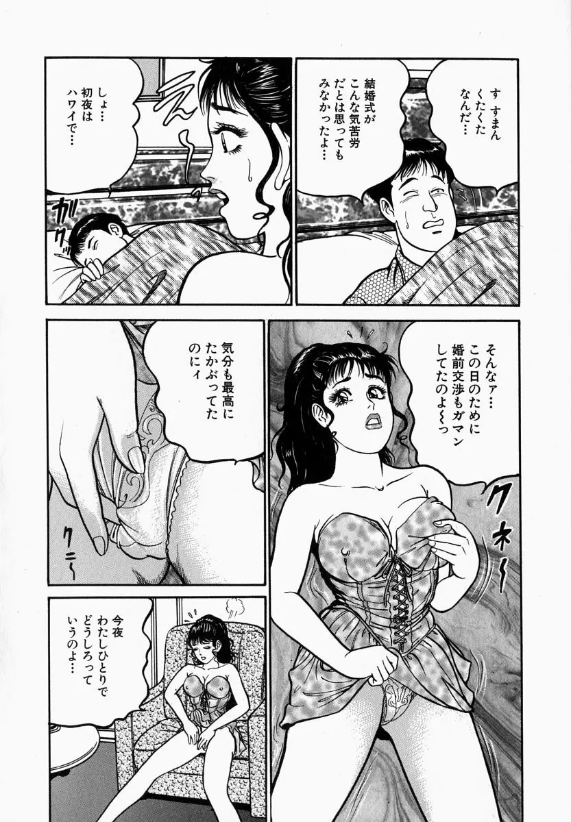 一夜妻 Page.128