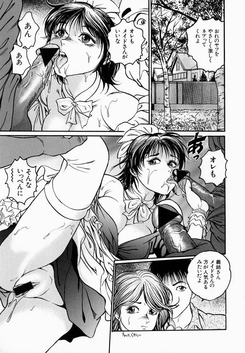 一夜妻 Page.175