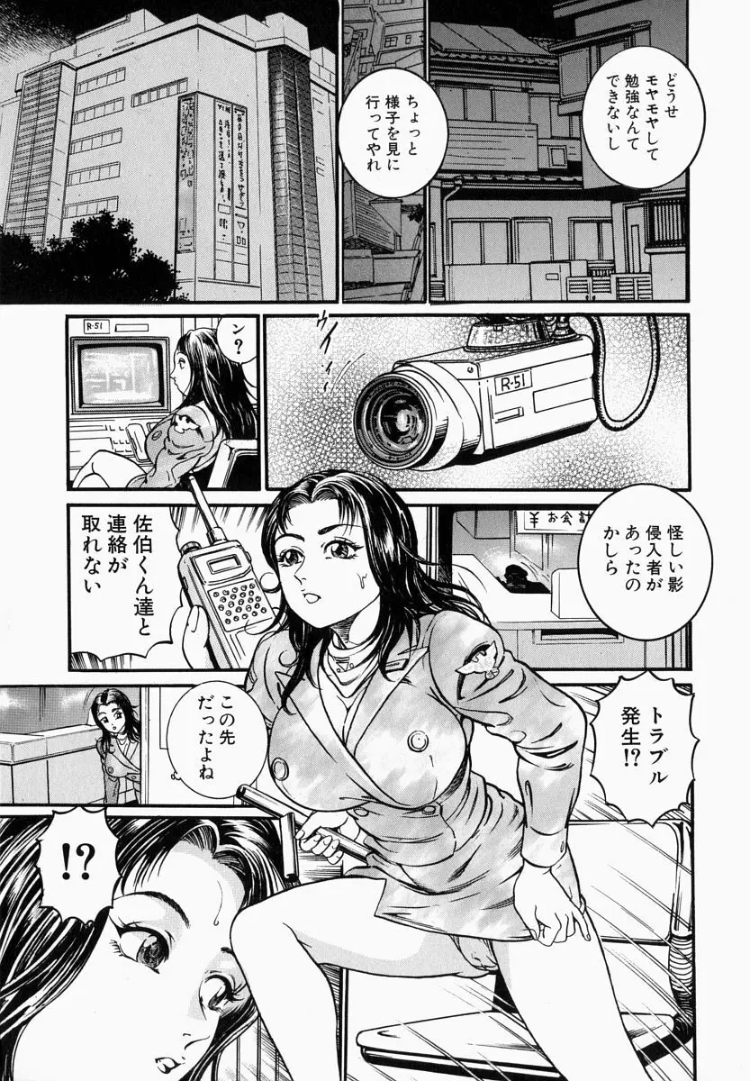 一夜妻 Page.47