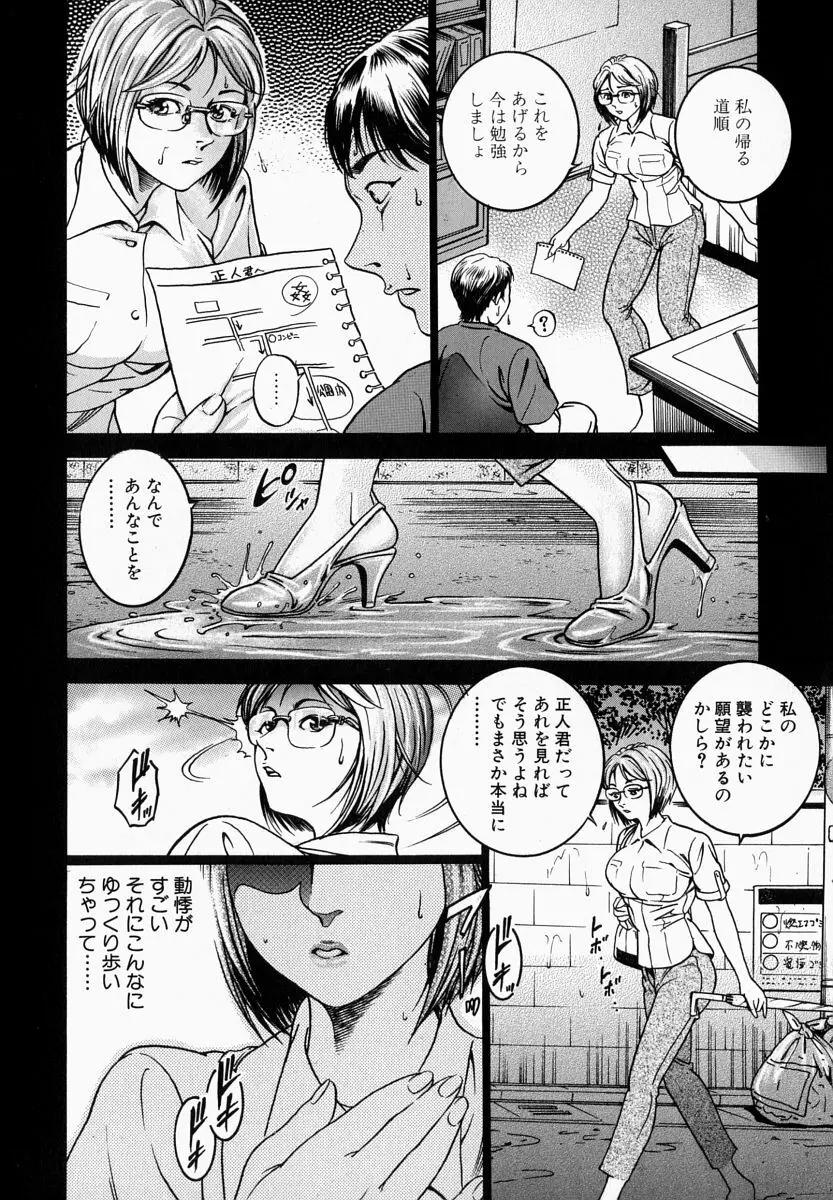 一夜妻 Page.72