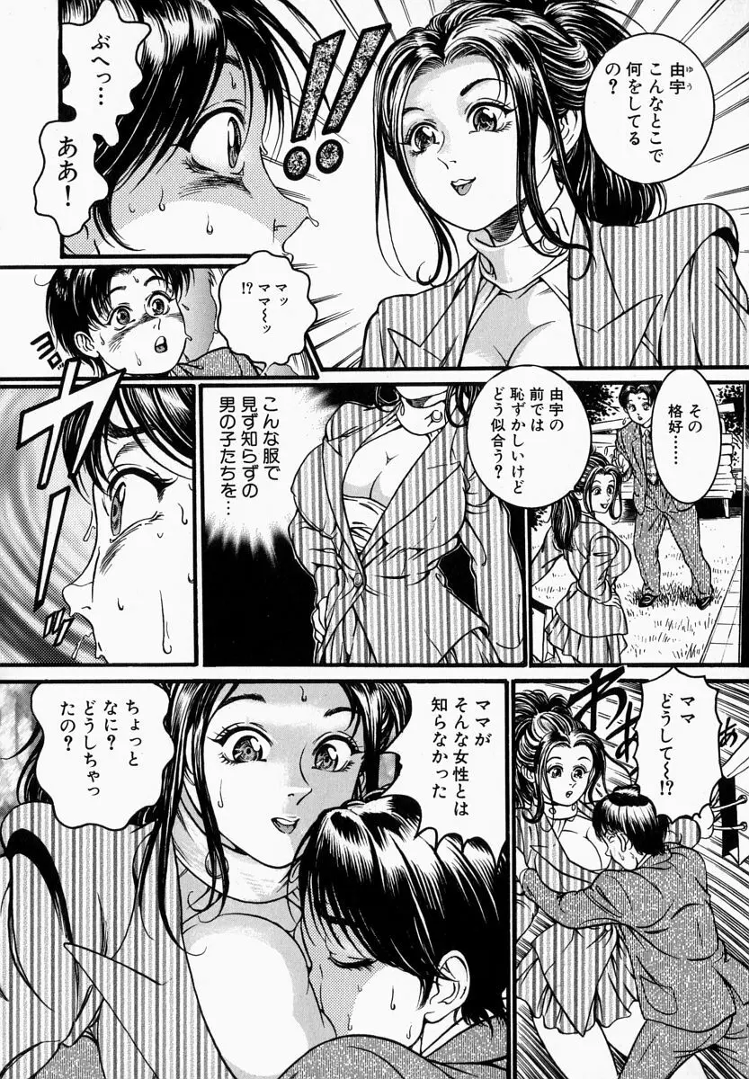 一夜妻 Page.8