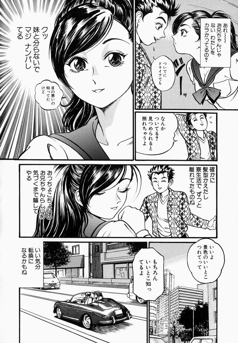 一夜妻 Page.90