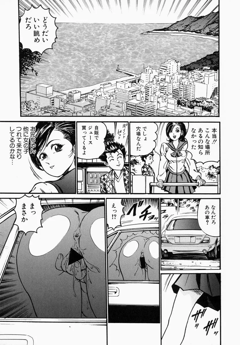 一夜妻 Page.91