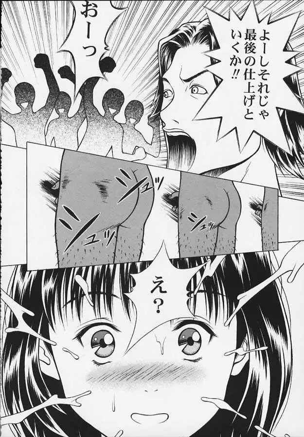 だからふわふわりん Page.27