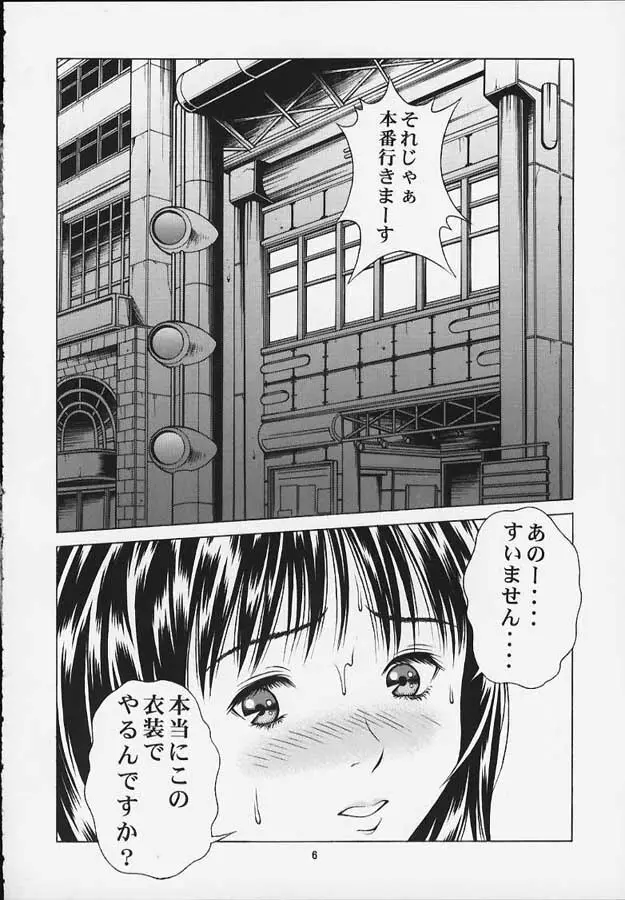 だからふわふわりん Page.5