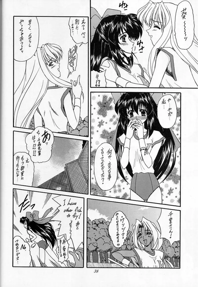 Madan Musume Shaman Page.35