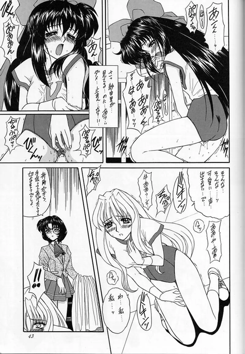 Madan Musume Shaman Page.40