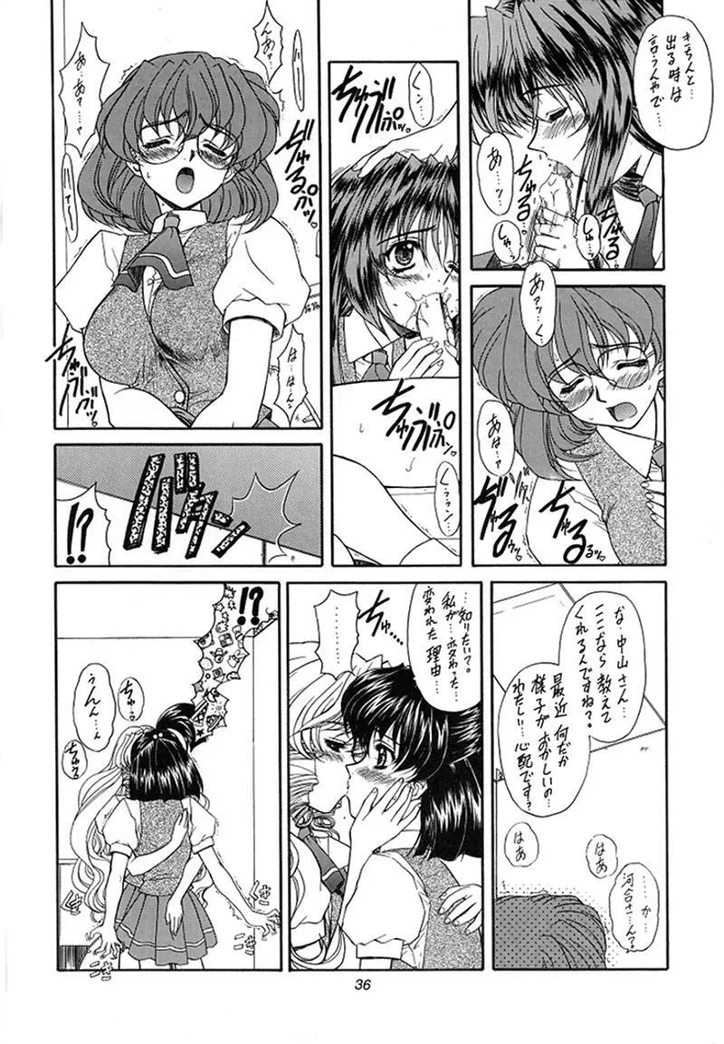 魔弾娘・嵐 Page.35