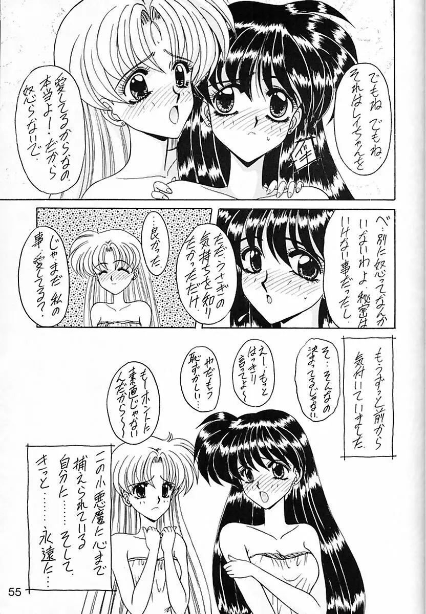 KEIWAKU Page.56