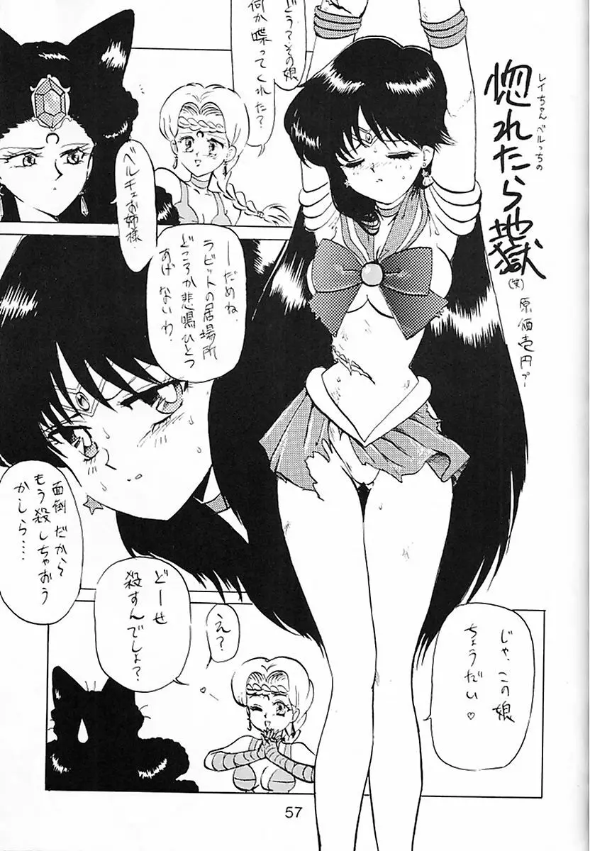 KEIWAKU Page.58