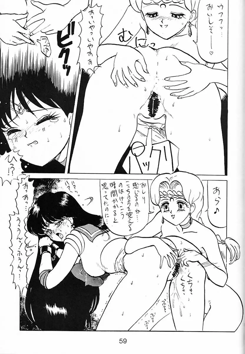 KEIWAKU Page.60