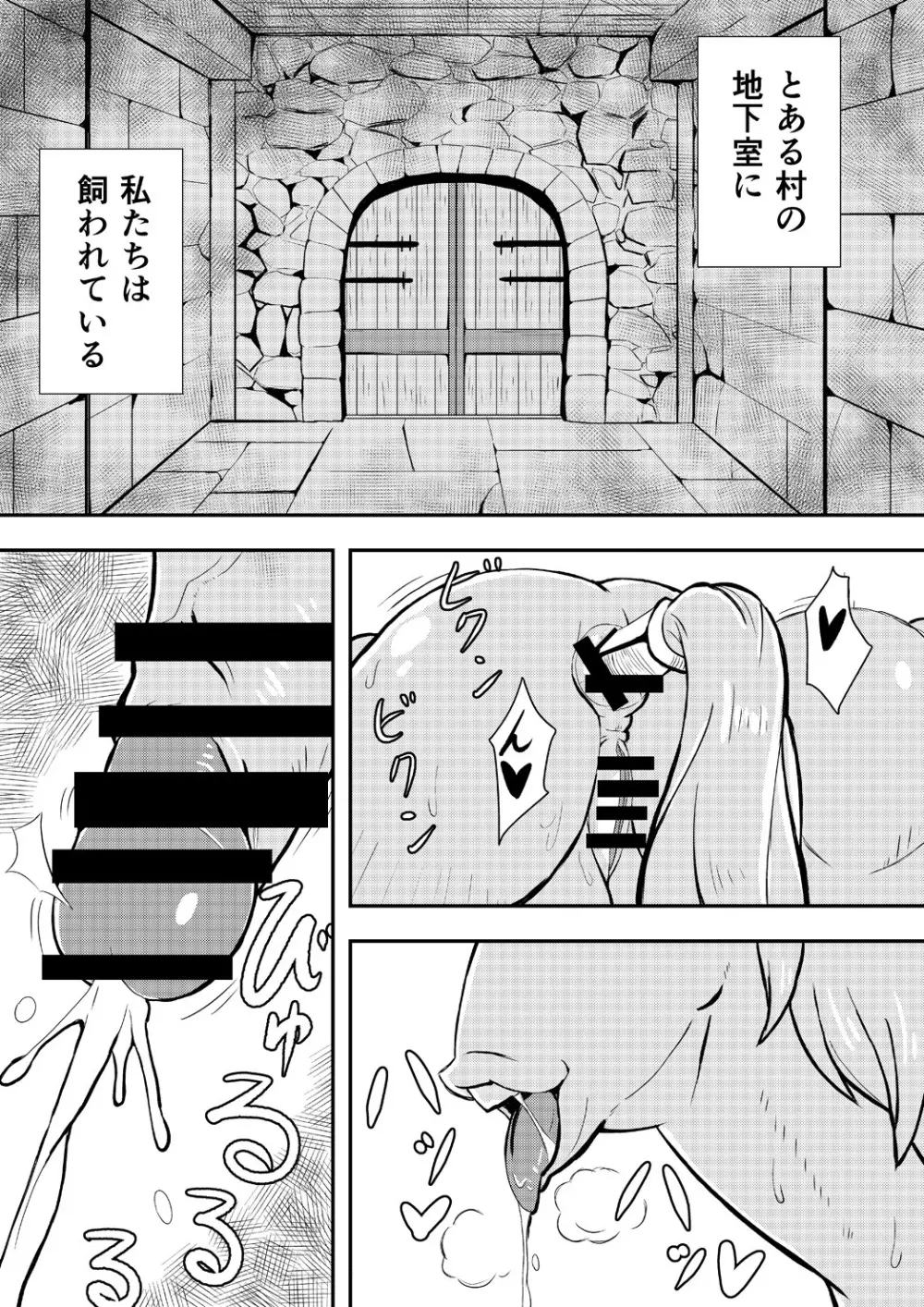 クイーンズスタリオン Page.2