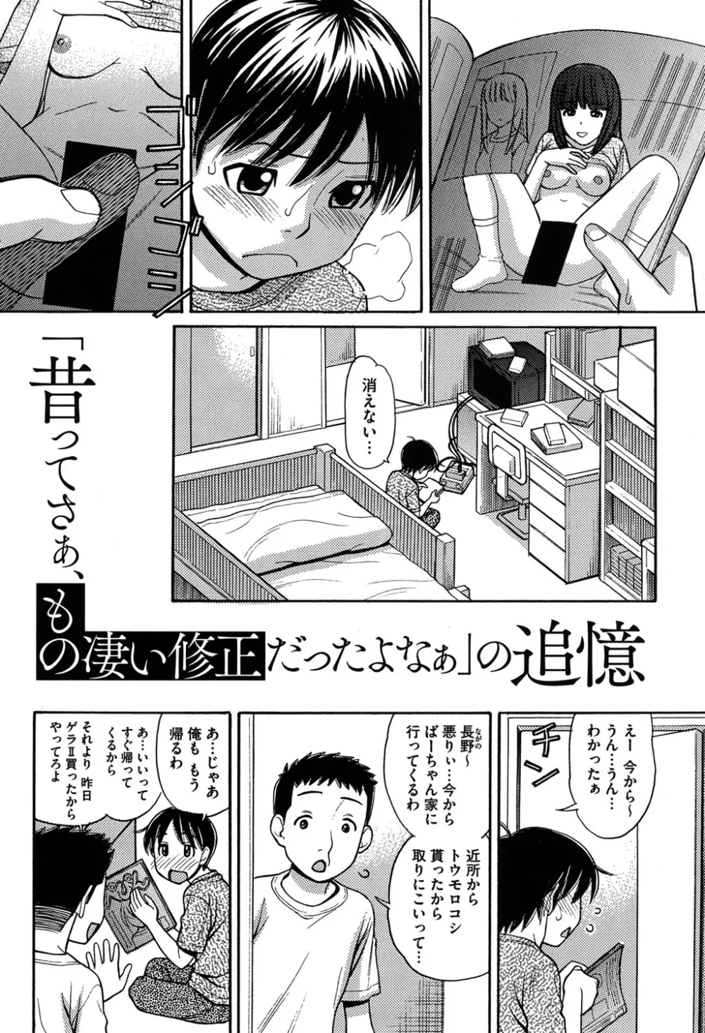 お兄ちゃんは漫画家さん！ Page.5