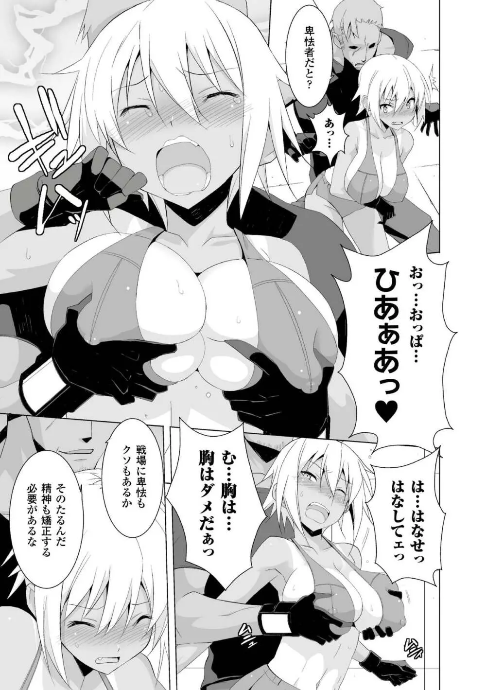 SMACK MILLIA!! Page.11