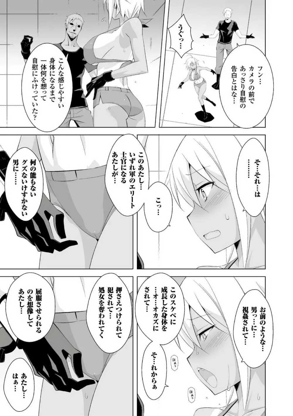 SMACK MILLIA!! Page.13