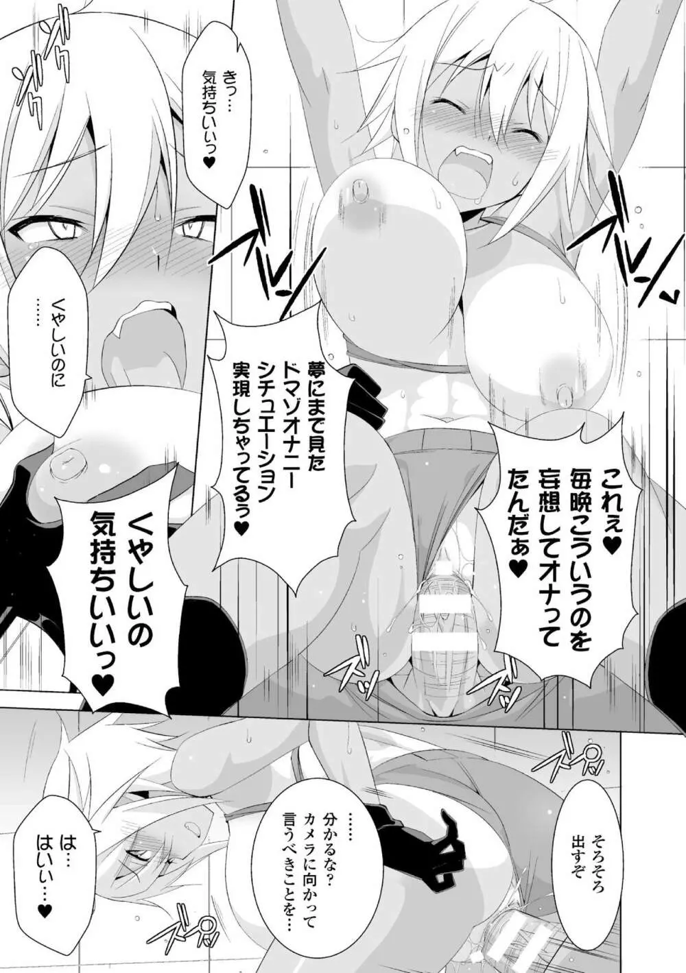 SMACK MILLIA!! Page.19