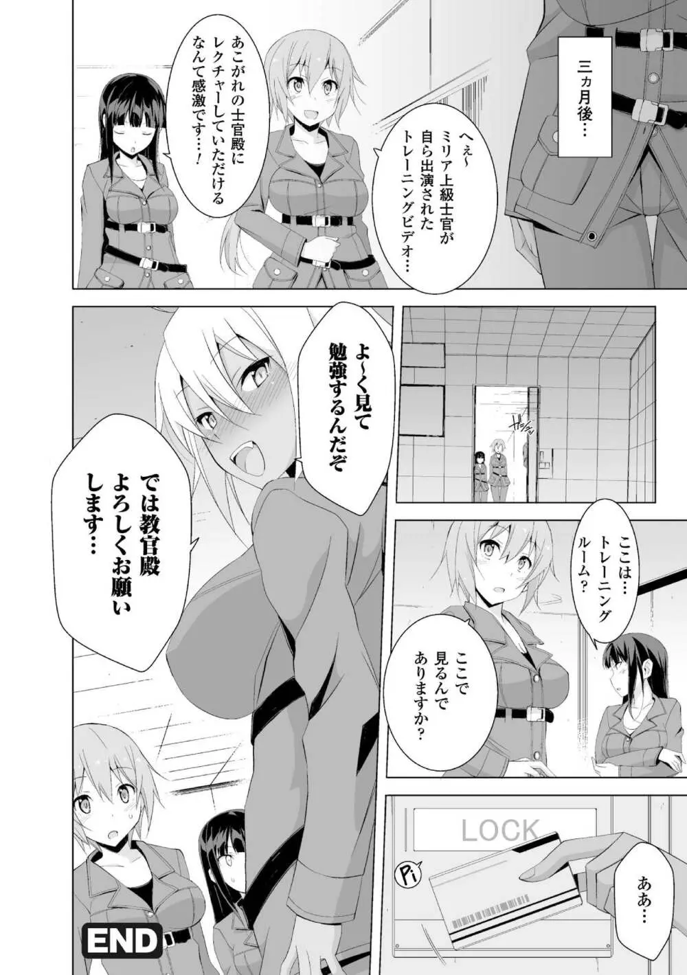 SMACK MILLIA!! Page.22