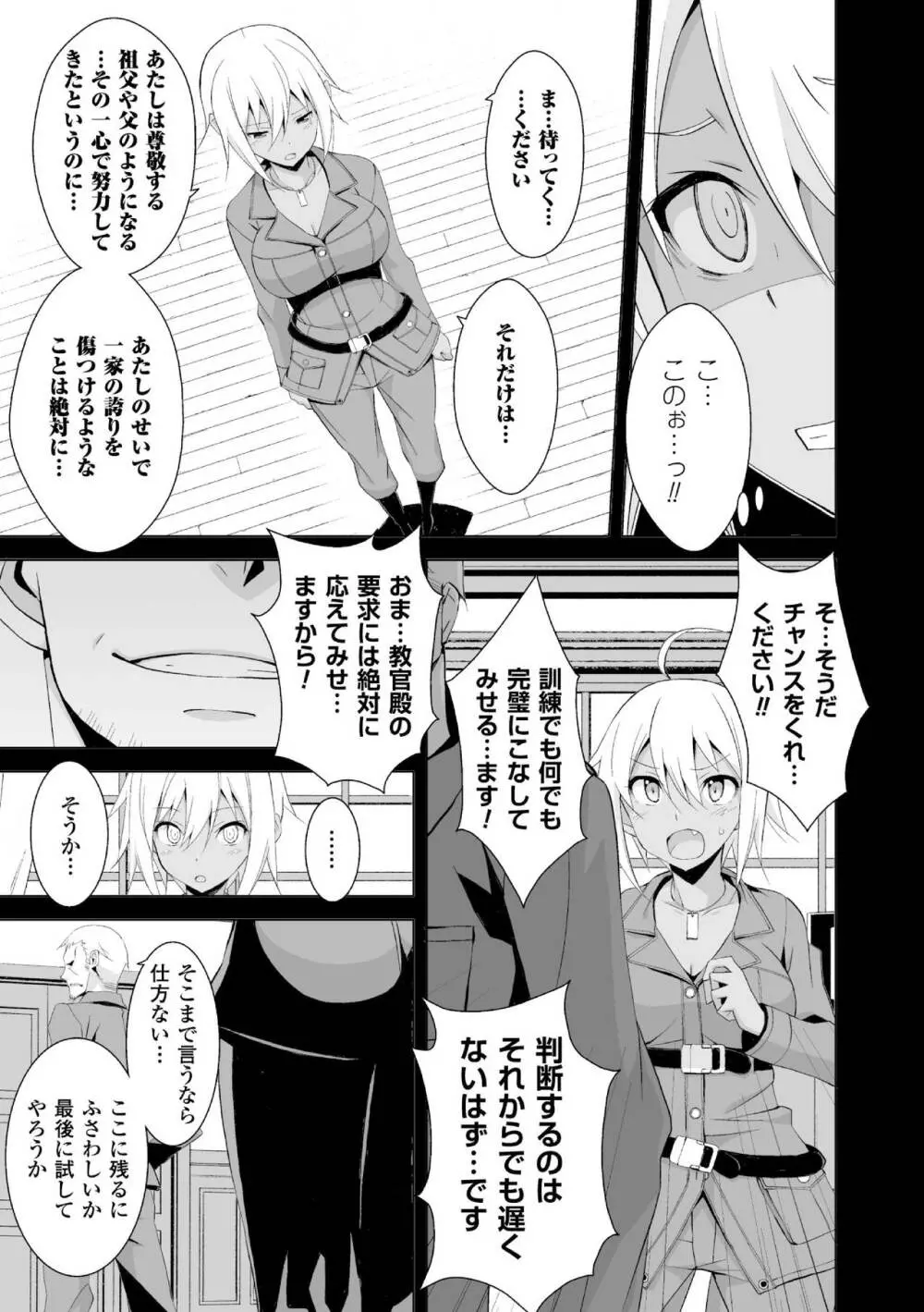 SMACK MILLIA!! Page.5