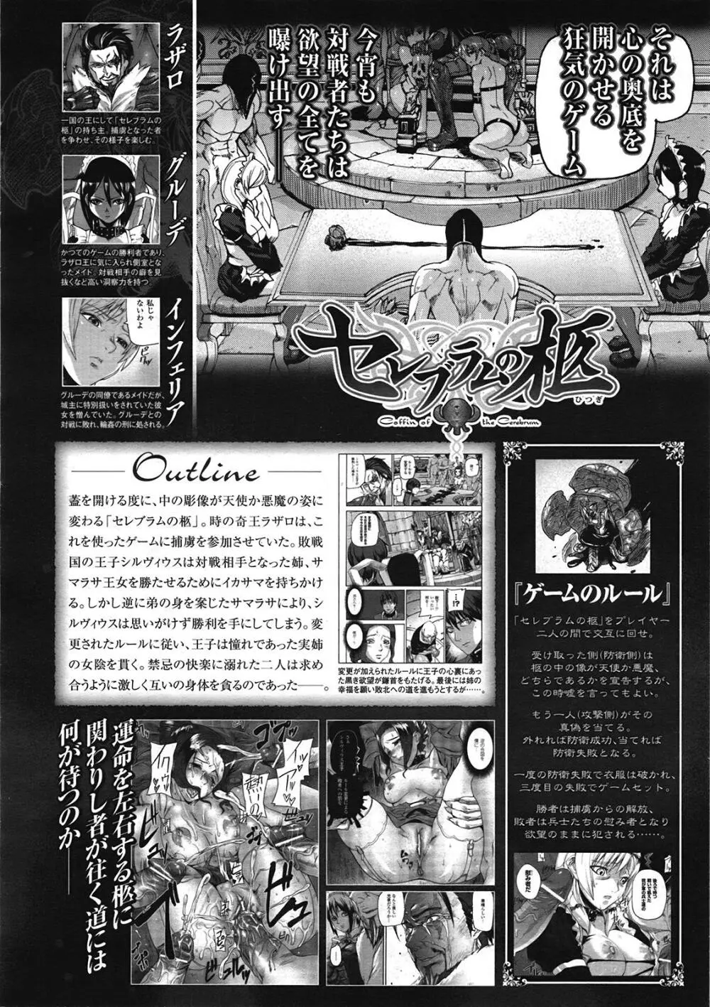 コミックアンリアル 2009年2月号 Vol.17 Page.268